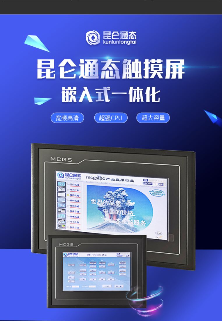 彎箍機(jī)設(shè)備使到的觸摸屏型號(hào) TPC7032Ki/TPC7022Es